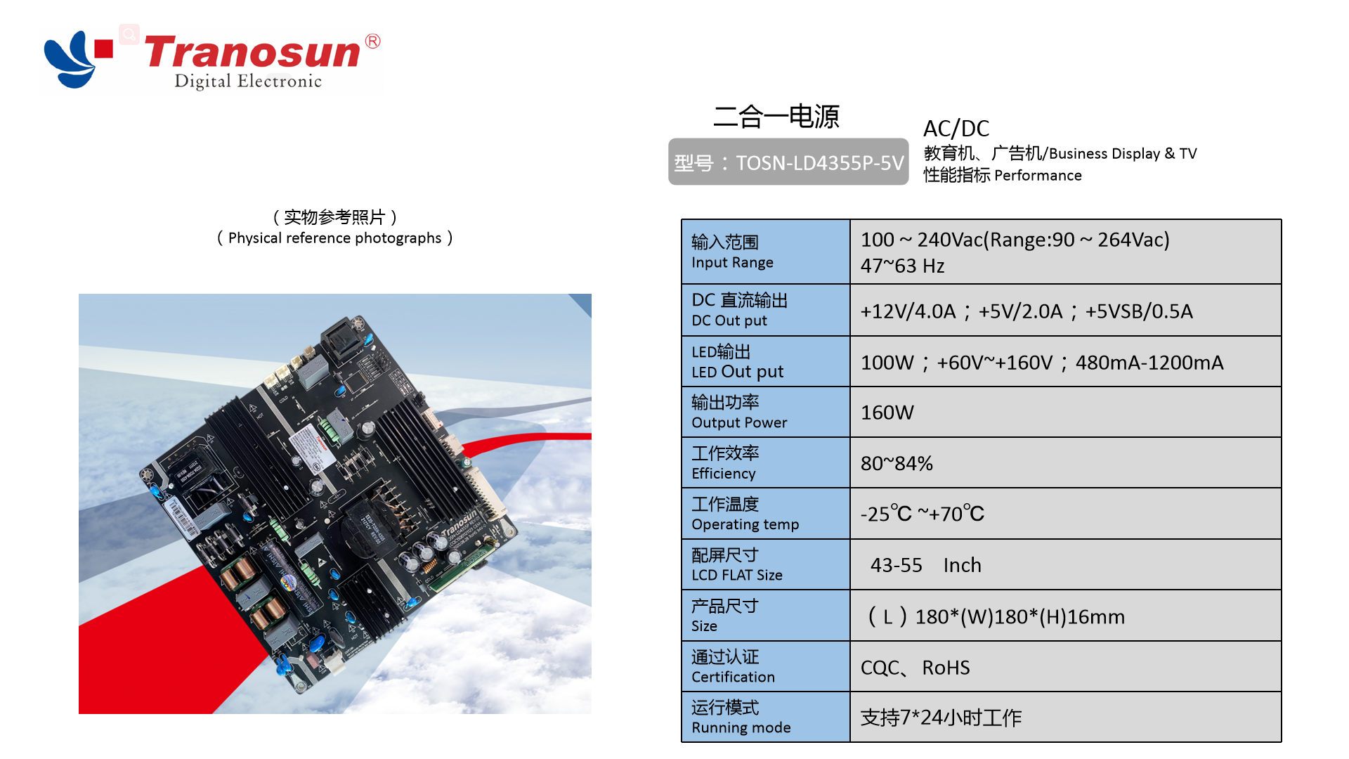 TOSN-LD4355P-5V.png