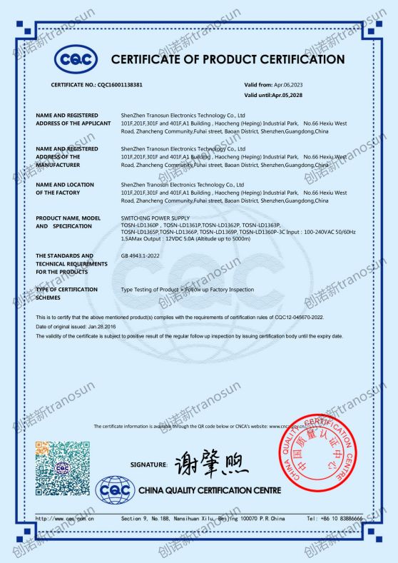 TOSN-LD1360P 英文CQC證書 創(chuàng)諾新 2023_00.jpg